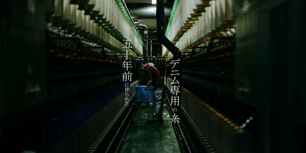 綾部紡績株式会社